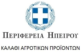 Ηλεκτρονικό καλάθι προϊόντων Ηπείρου